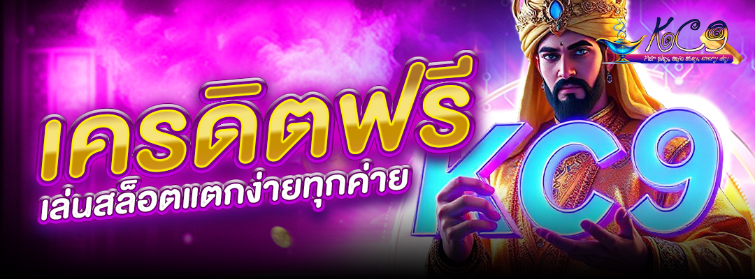เล่นสล็อตแตกง่าย